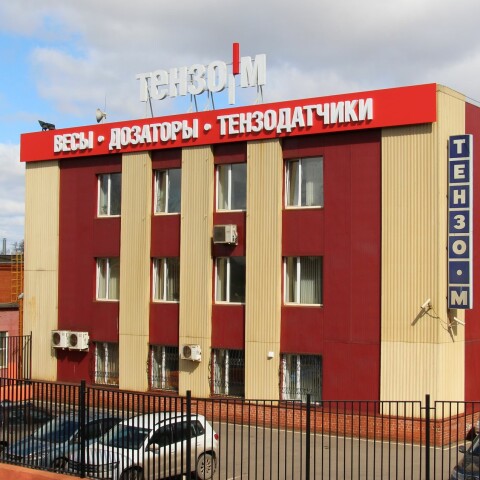 Обучающий семинар для сотрудников региональных представительств «Тензо-М»
