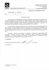 АО «ВОЛЖСКИЙ ТРУБНЫЙ ЗАВОД»